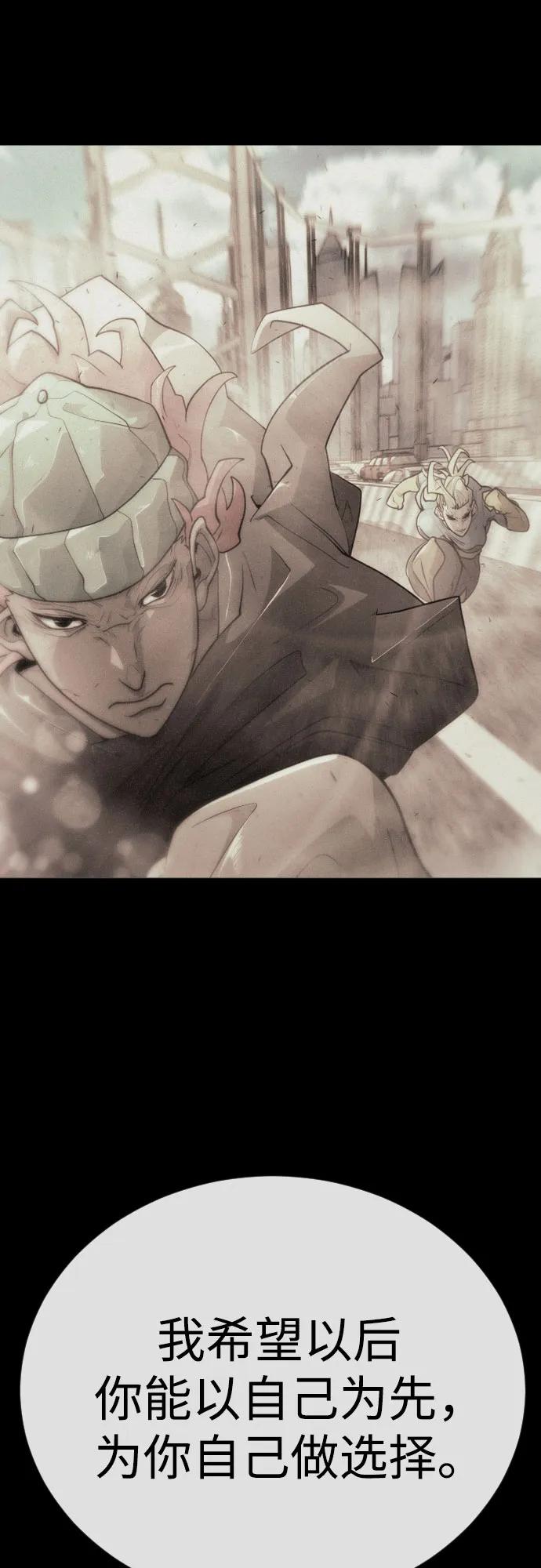 超人的時代 - [第二季] 第114話(2/2) - 2