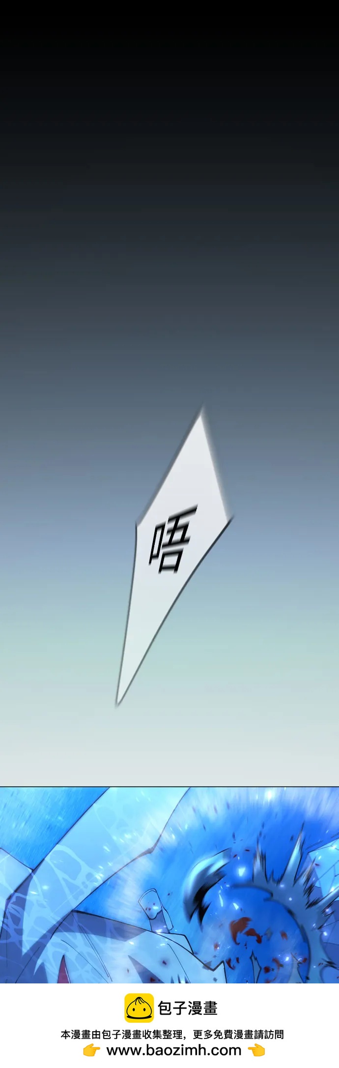 超人的時代 - [第二季] 第114話(2/2) - 4