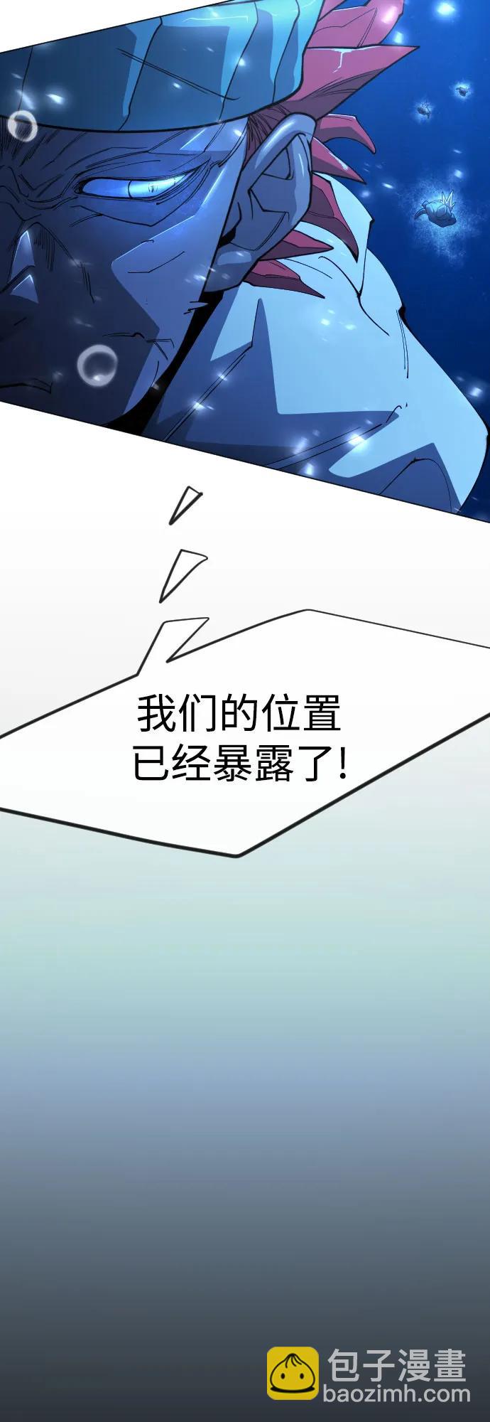 超人的時代 - [第二季] 第114話(2/2) - 1