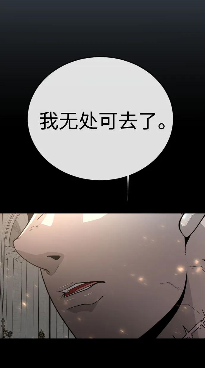 超人的時代 - [第二季] 第114話(2/2) - 2