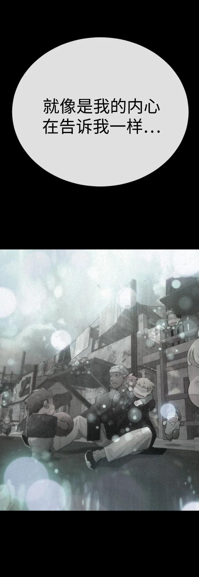 超人的時代 - [第二季] 第114話(2/2) - 3