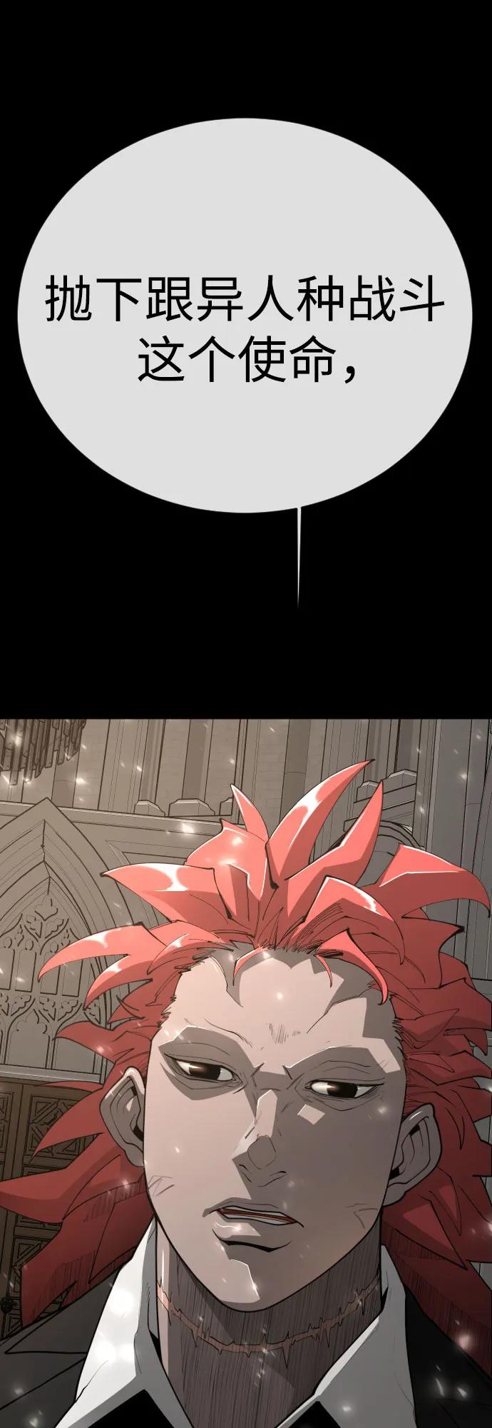 超人的時代 - [第二季] 第114話(2/2) - 4