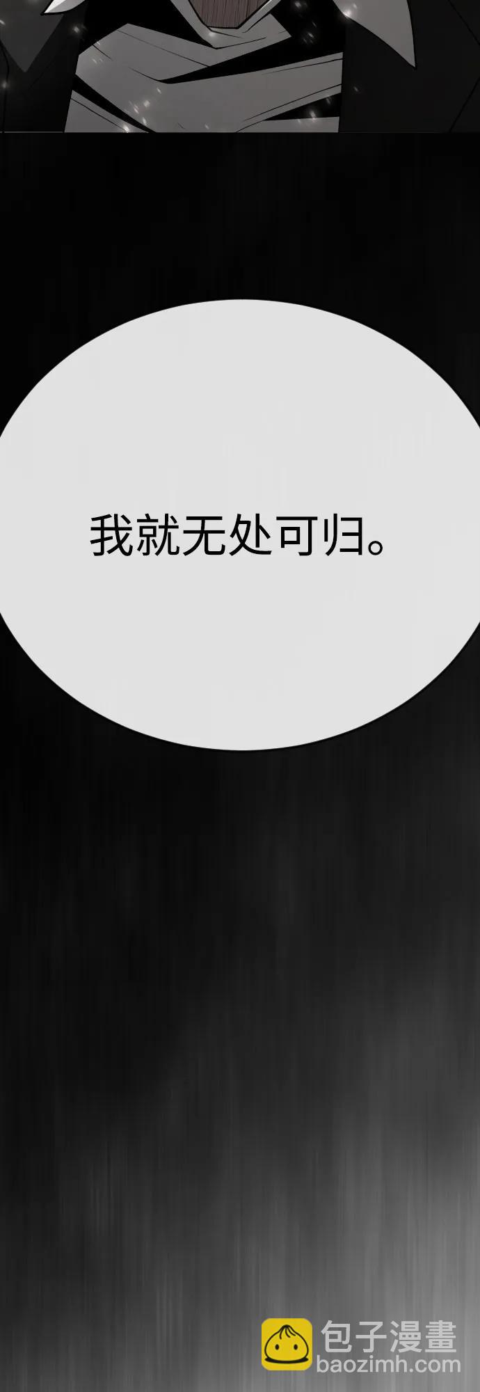 超人的時代 - [第二季] 第114話(2/2) - 5