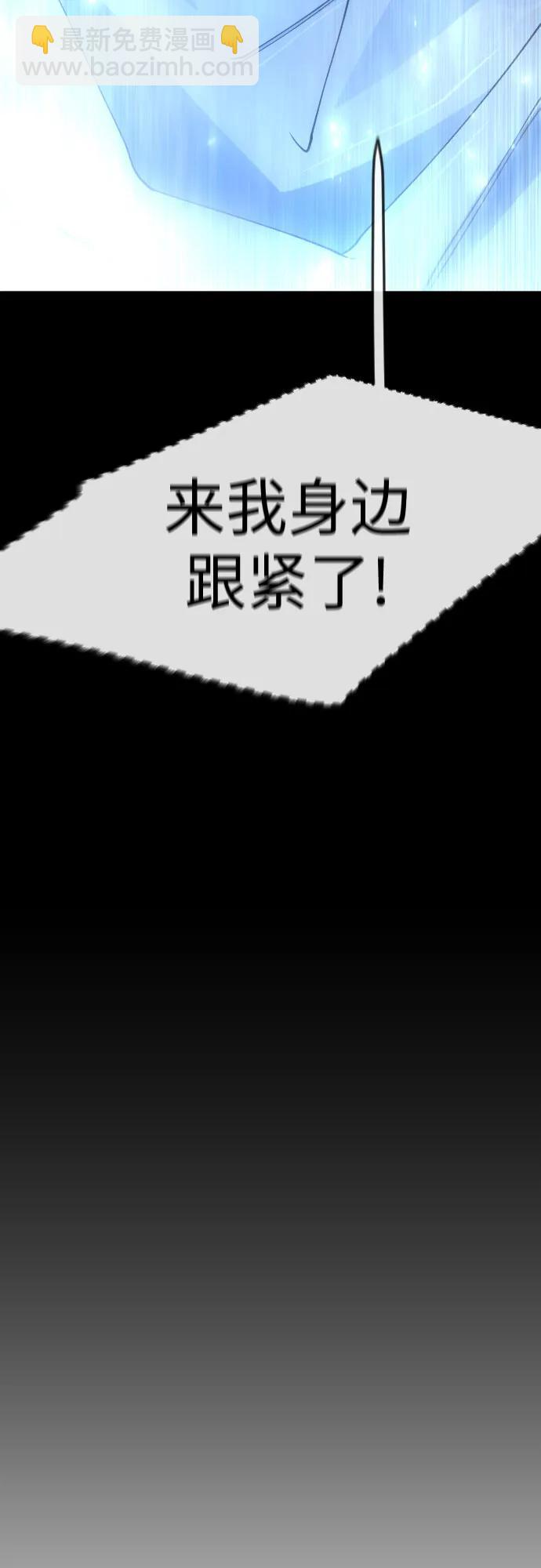 超人的時代 - [第二季] 第114話(2/2) - 7