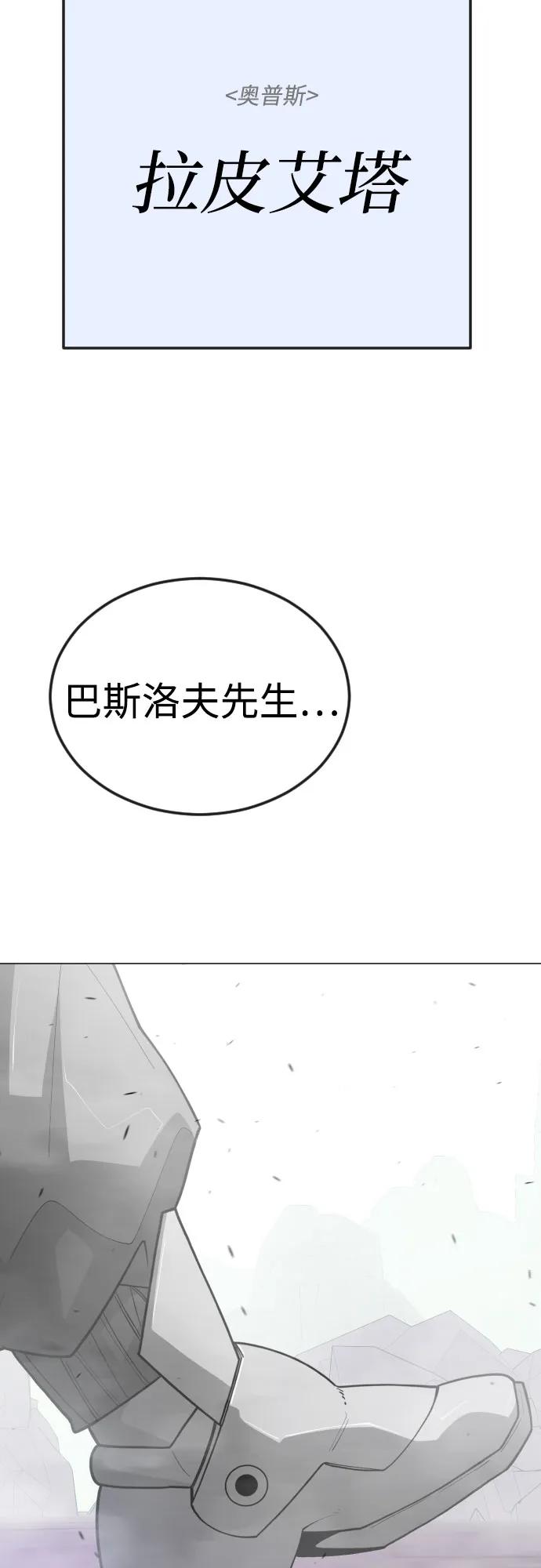 超人的時代 - [第二季] 第114話(2/2) - 2