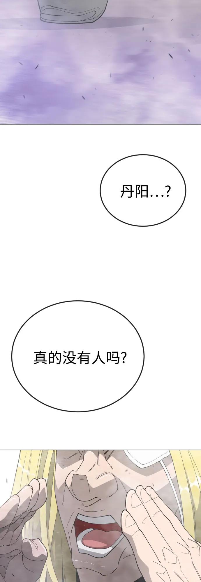 超人的時代 - [第二季] 第114話(2/2) - 3