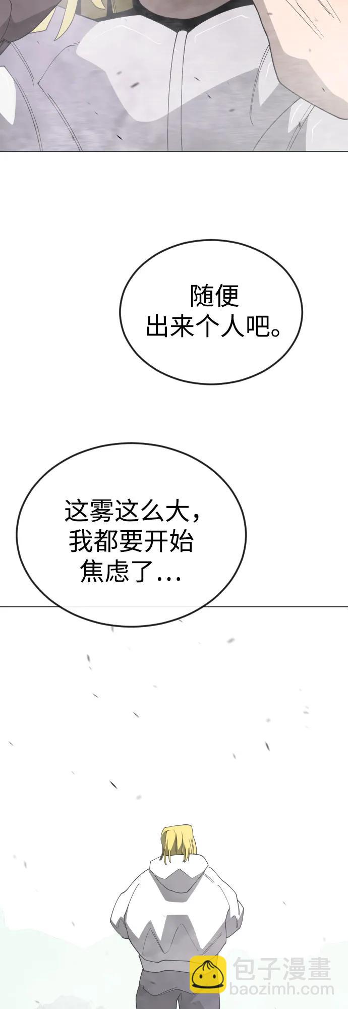 超人的時代 - [第二季] 第114話(2/2) - 4