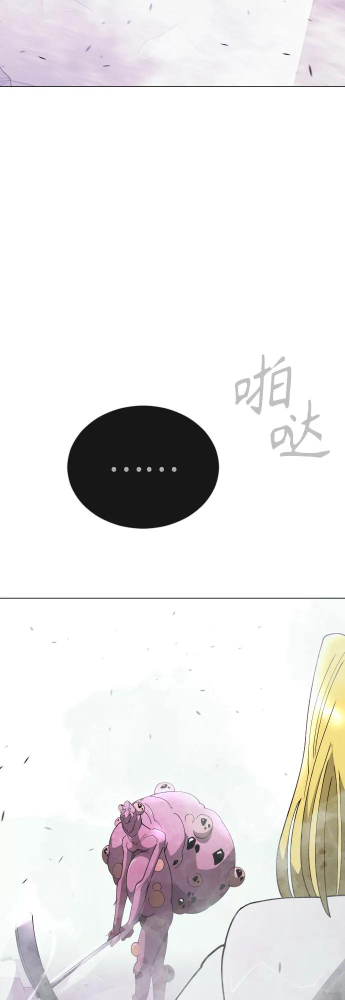 超人的時代 - [第二季] 第114話(2/2) - 3