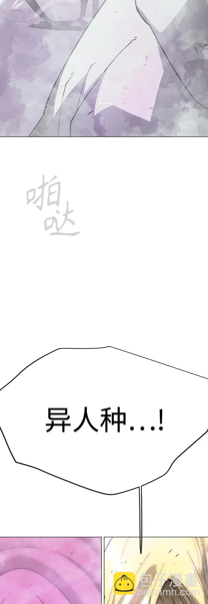 超人的時代 - [第二季] 第114話(2/2) - 4