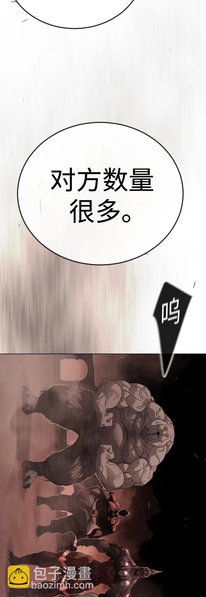 超人的時代 - [第二季] 第116話(1/2) - 4