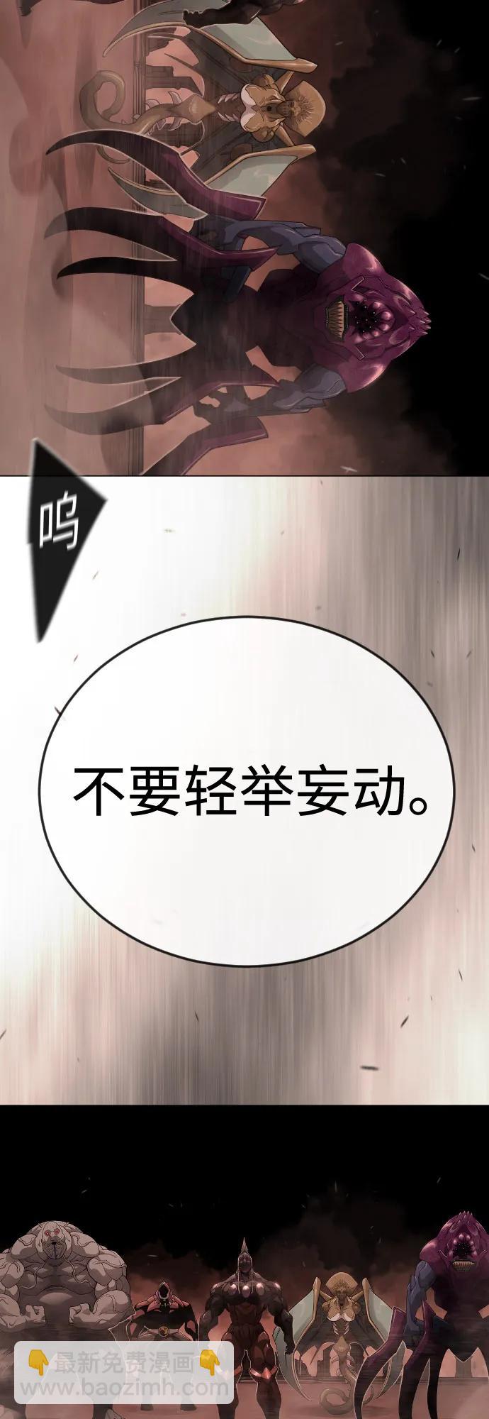 超人的時代 - [第二季] 第116話(1/2) - 5