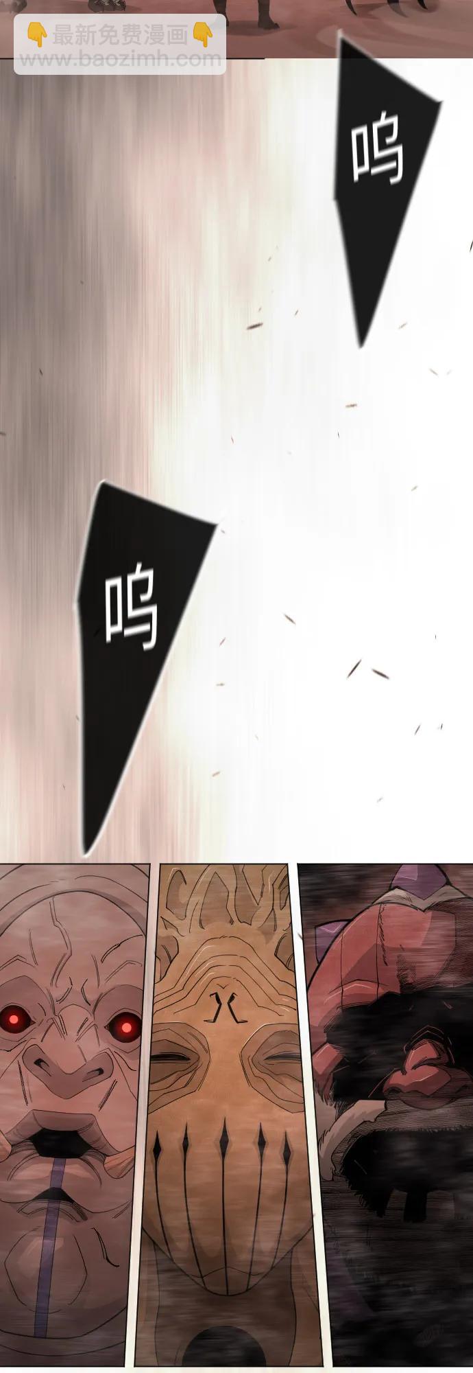 超人的時代 - [第二季] 第116話(1/2) - 6