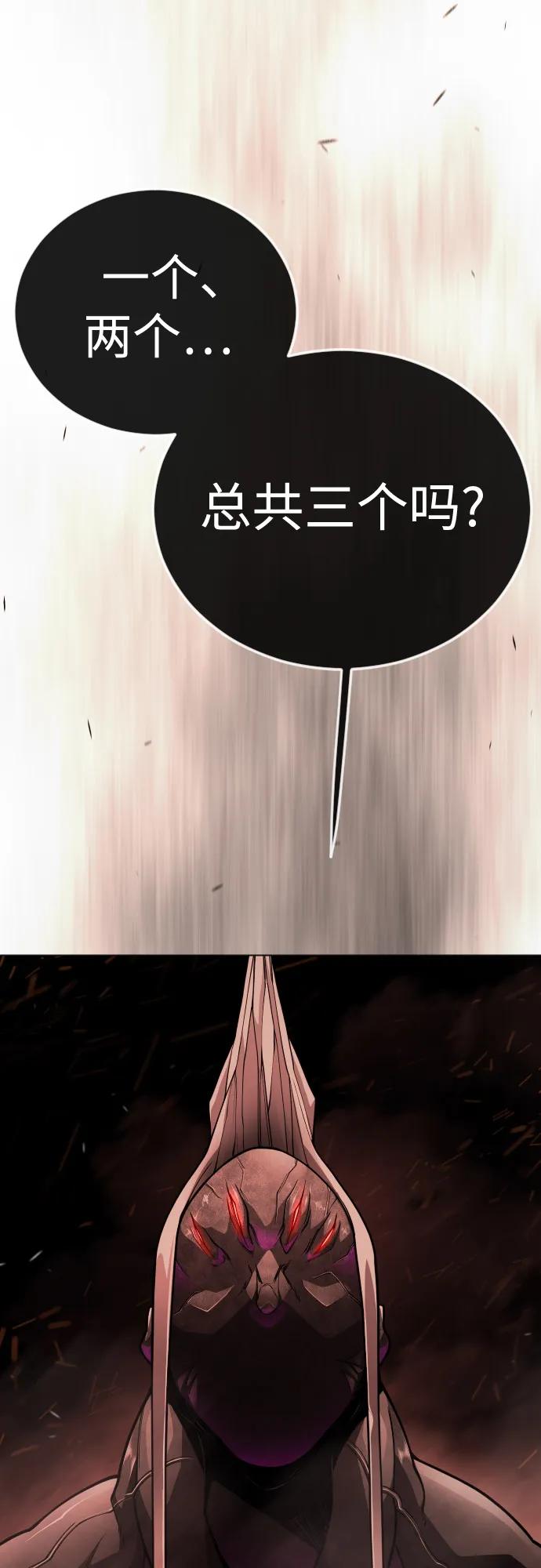 超人的時代 - [第二季] 第116話(1/2) - 7