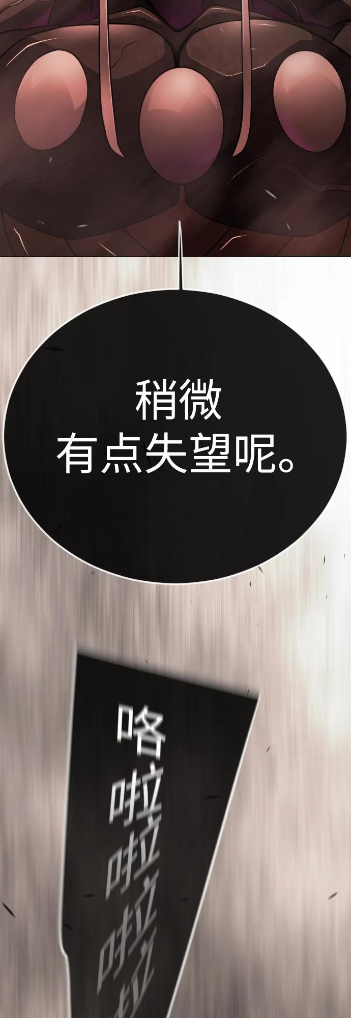 超人的時代 - [第二季] 第116話(1/2) - 8