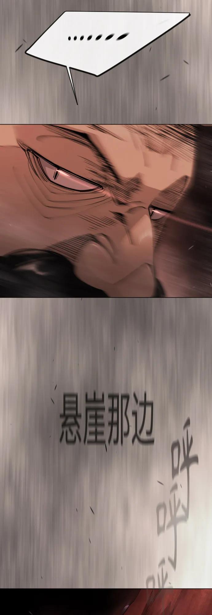 超人的時代 - [第二季] 第116話(1/2) - 5