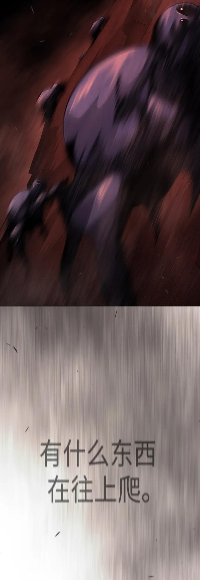 超人的時代 - [第二季] 第116話(1/2) - 6