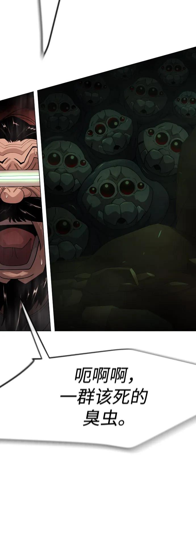 超人的時代 - [第二季] 第116話(1/2) - 1