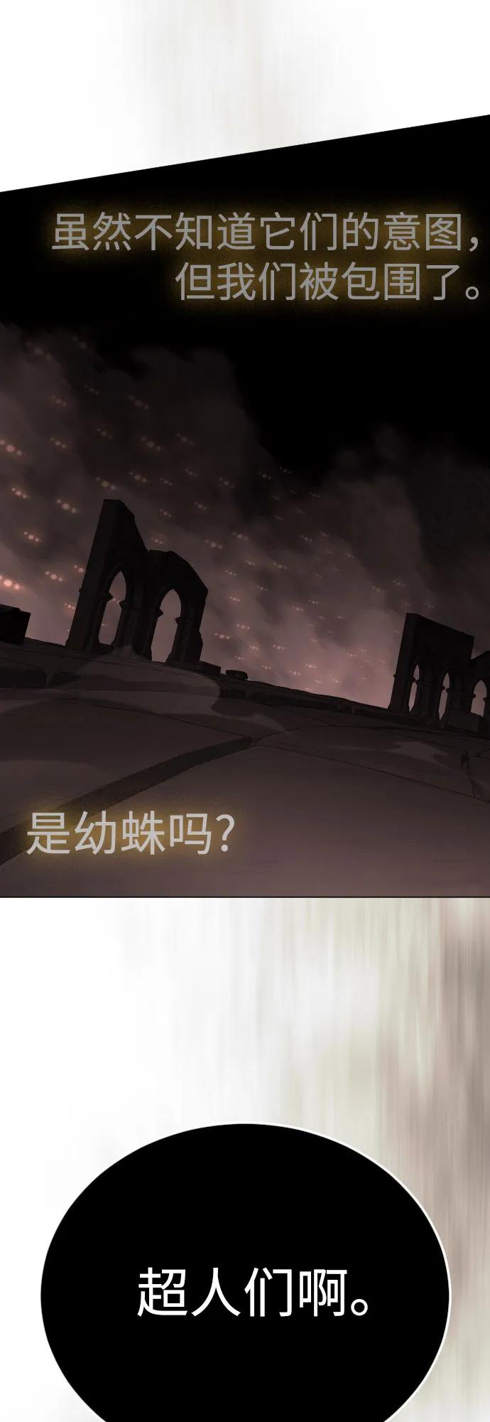 超人的時代 - [第二季] 第116話(1/2) - 3