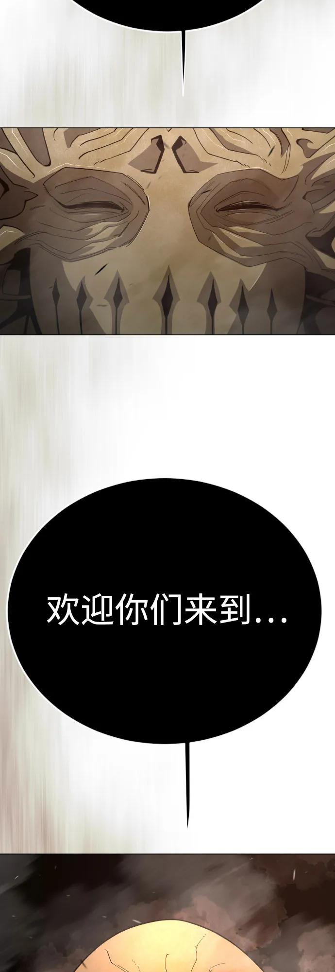 超人的時代 - [第二季] 第116話(1/2) - 4