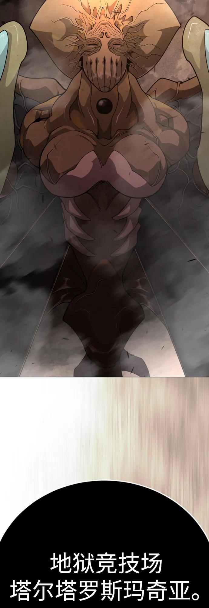 超人的時代 - [第二季] 第116話(1/2) - 5