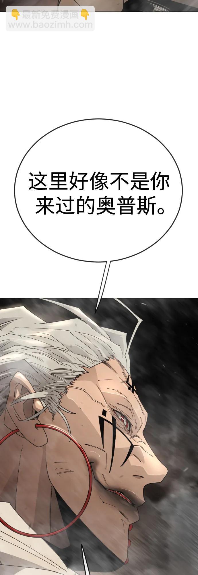 超人的時代 - [第二季] 第116話(1/2) - 3