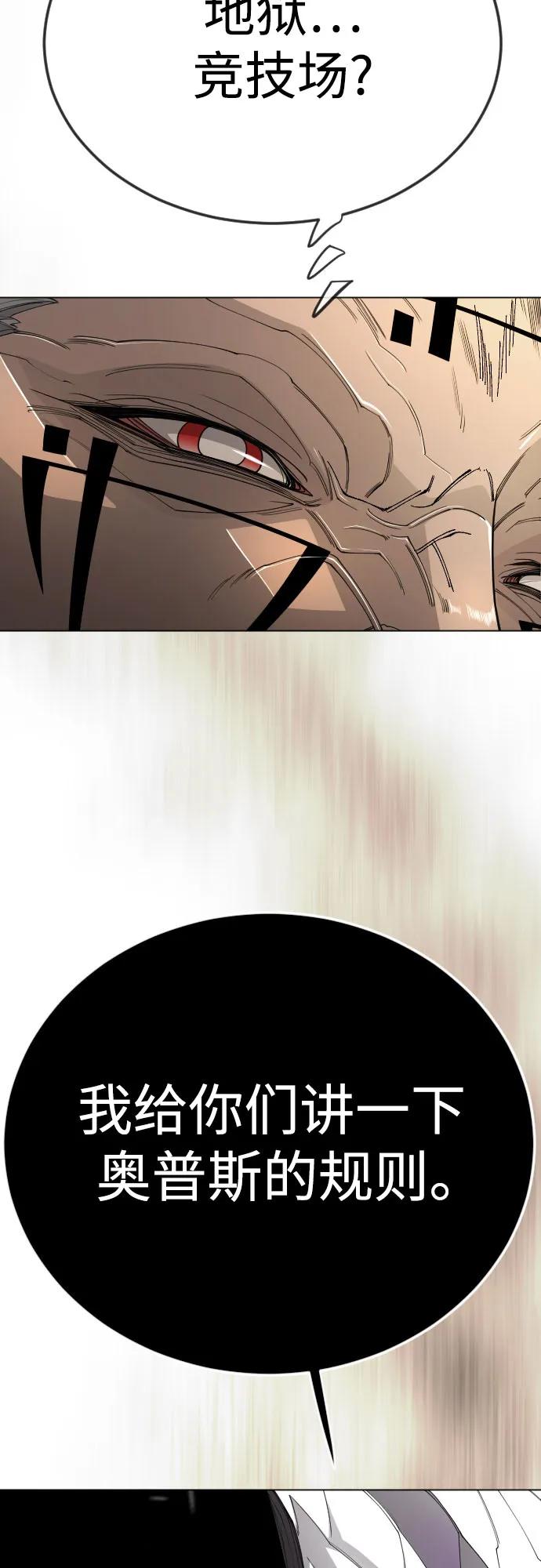 超人的時代 - [第二季] 第116話(1/2) - 7