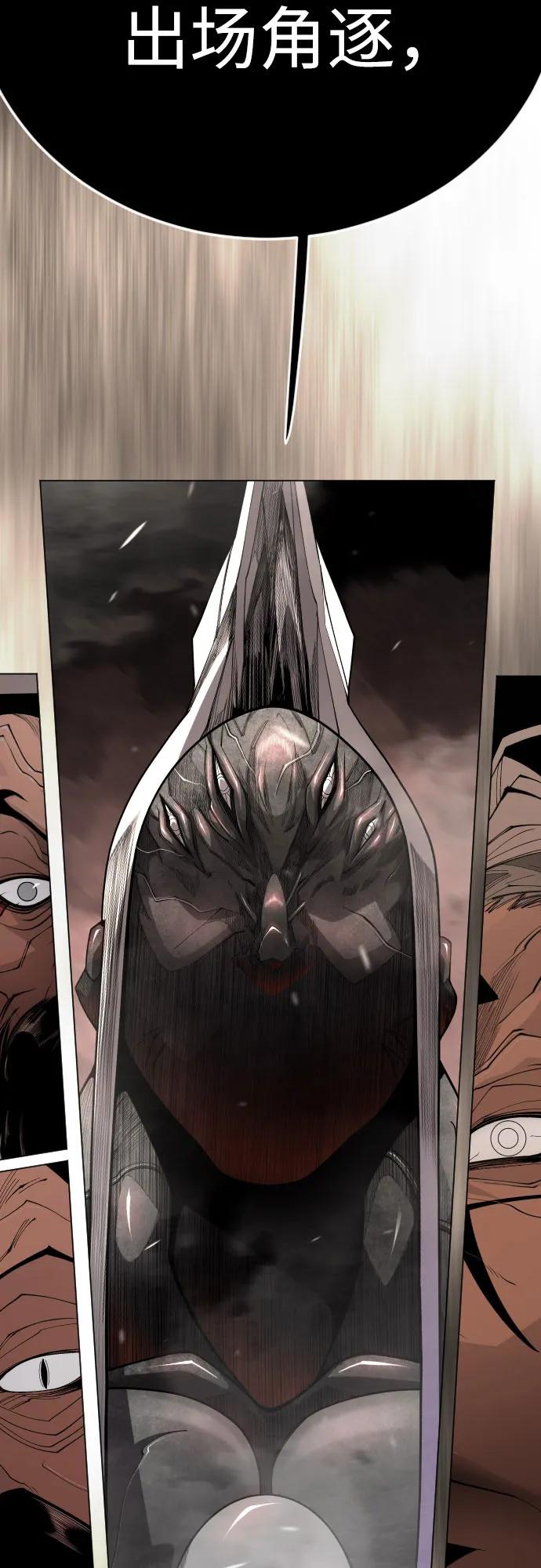 超人的時代 - [第二季] 第116話(1/2) - 1