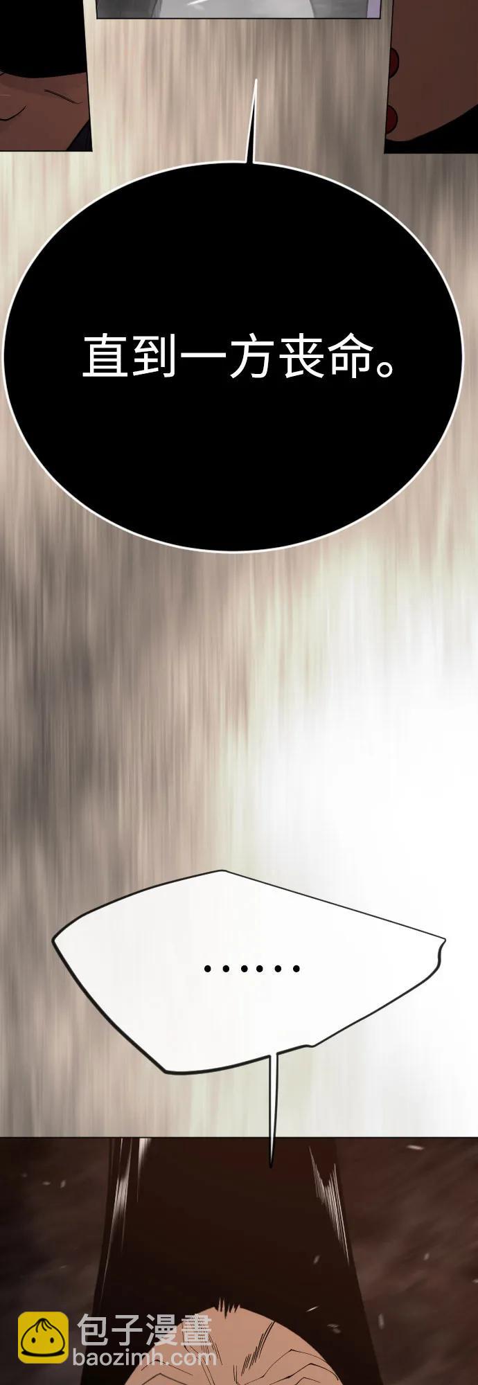 超人的時代 - [第二季] 第116話(1/2) - 2