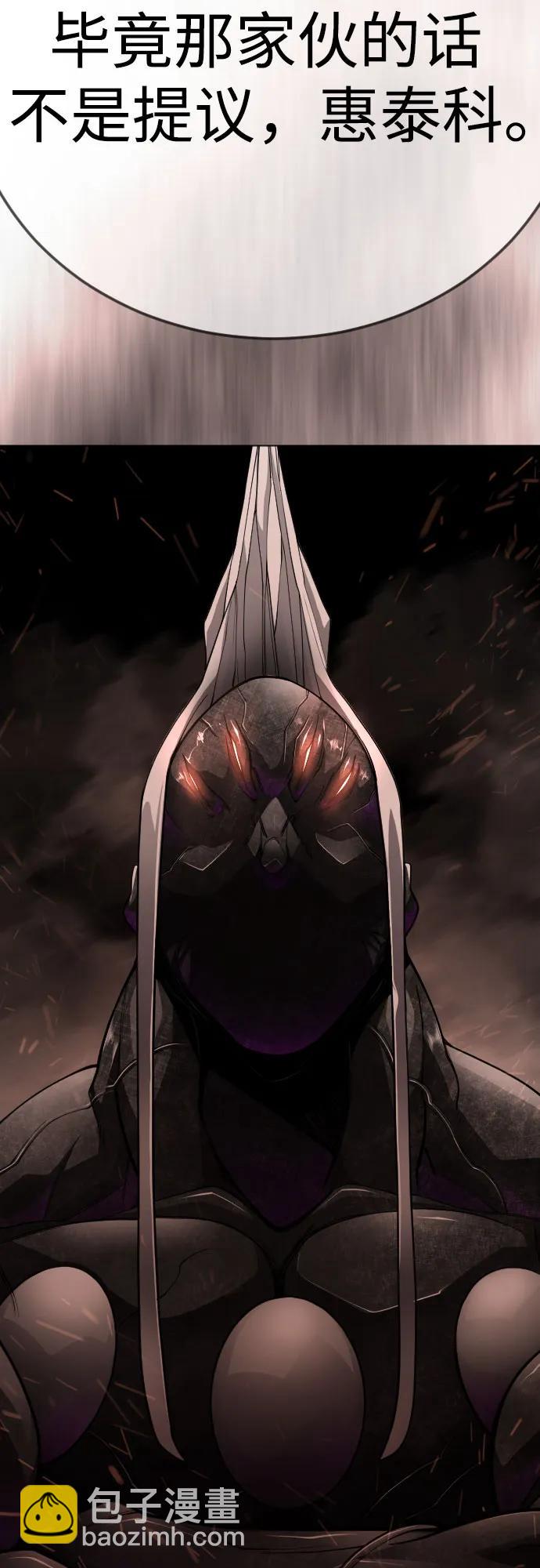 超人的時代 - [第二季] 第116話(1/2) - 7