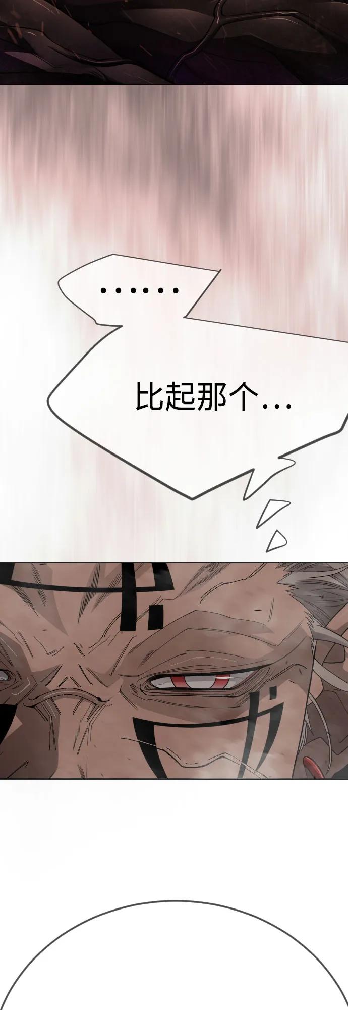 超人的時代 - [第二季] 第116話(1/2) - 8