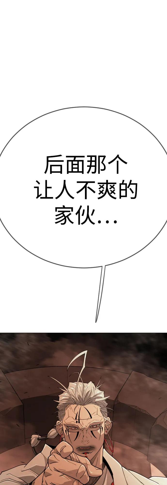 超人的時代 - [第二季] 第116話(1/2) - 2