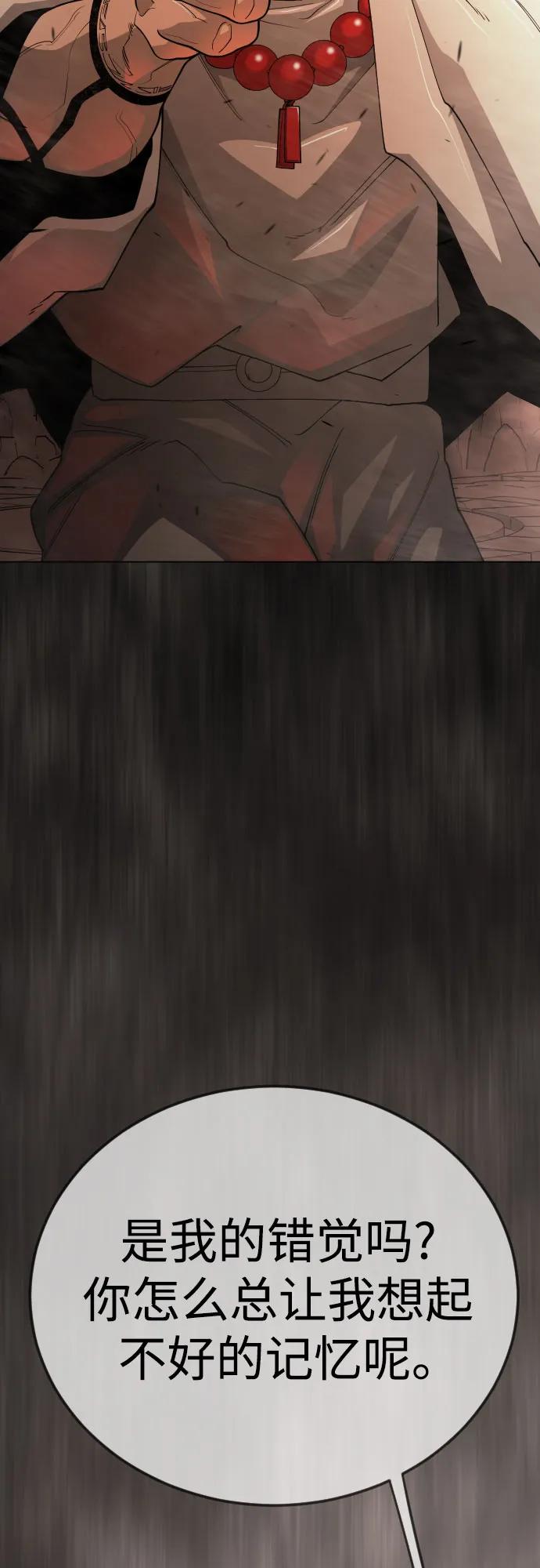 超人的時代 - [第二季] 第116話(1/2) - 3