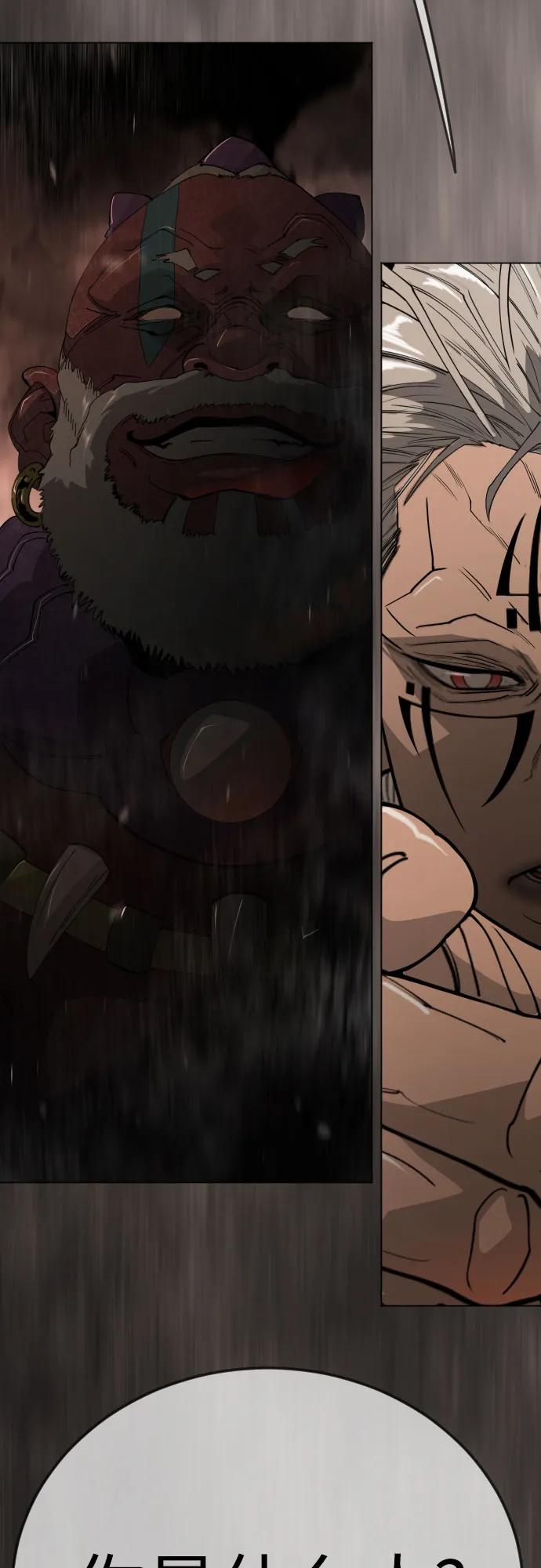 超人的時代 - [第二季] 第116話(1/2) - 4