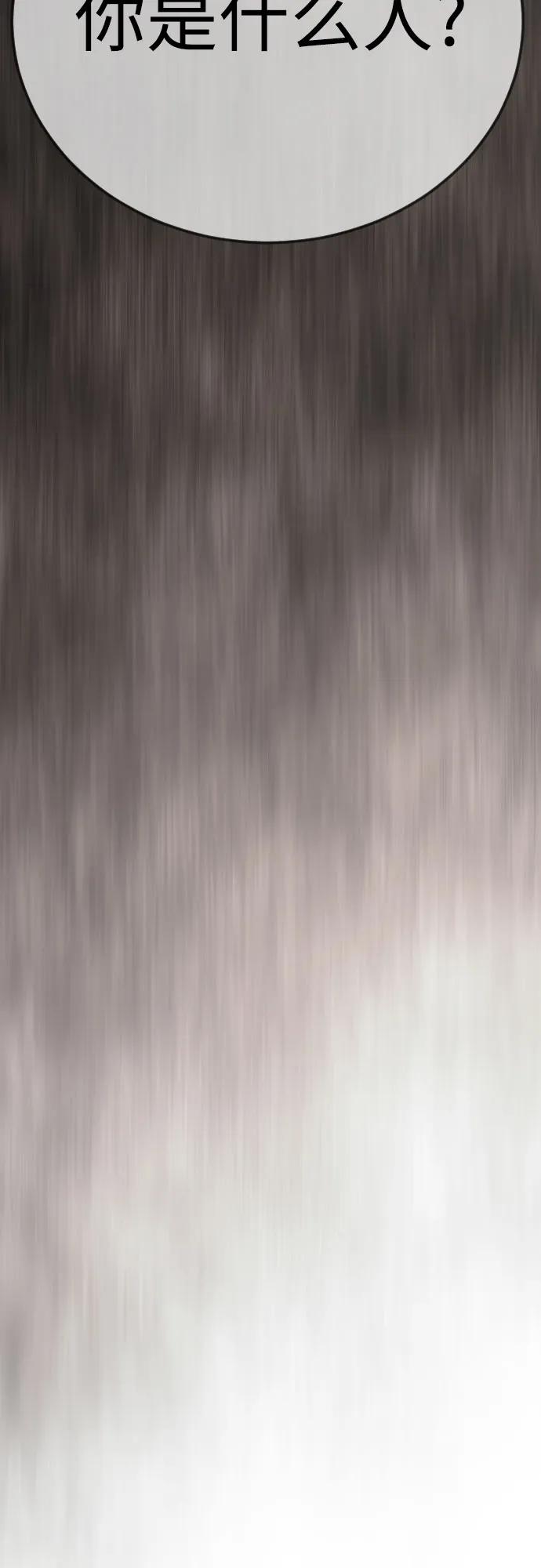 超人的時代 - [第二季] 第116話(1/2) - 5