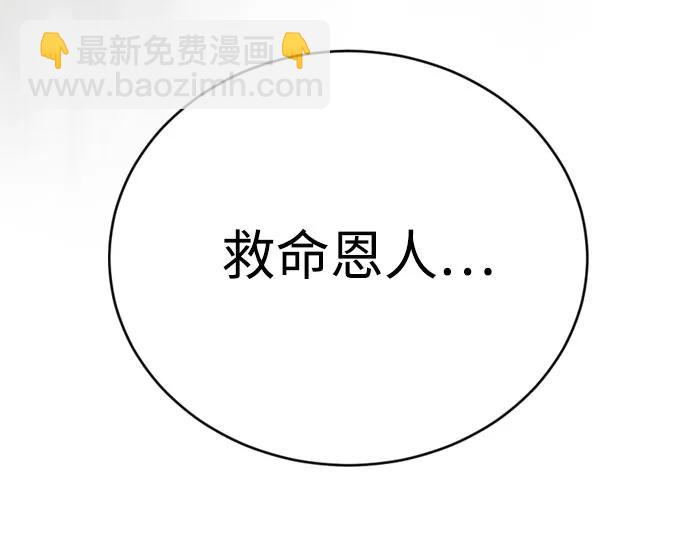 超人的時代 - [第二季] 第116話(1/2) - 6