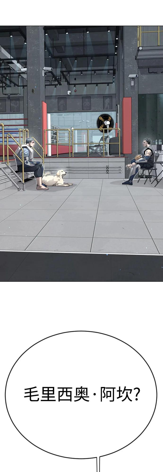 超人的時代 - [第二季] 第116話(1/2) - 7