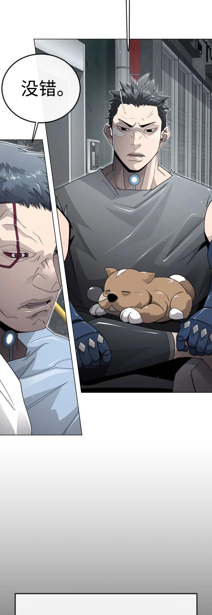 超人的時代 - [第二季] 第116話(1/2) - 8