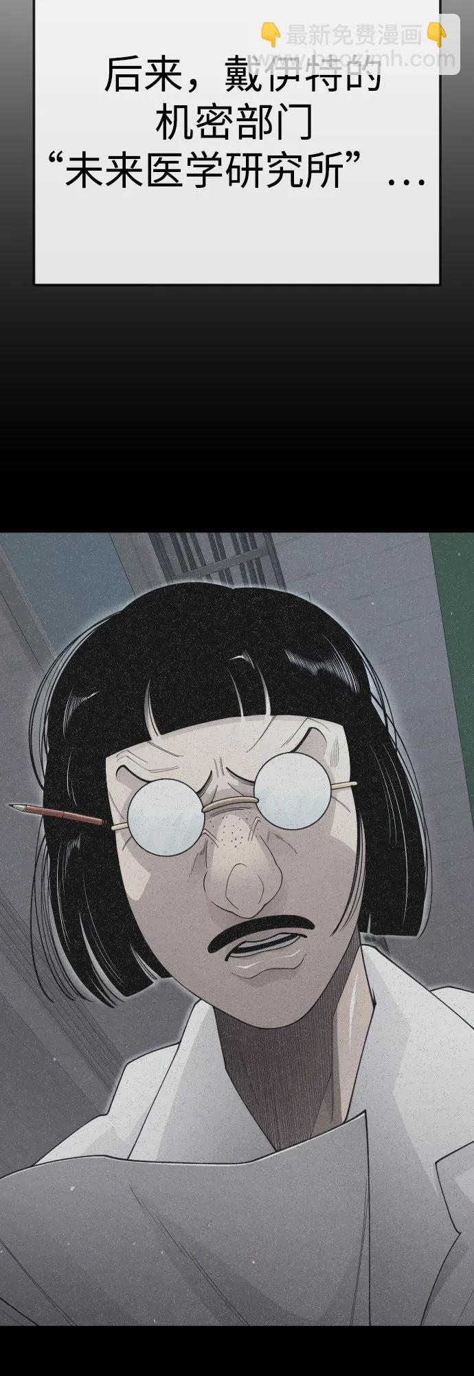 超人的時代 - [第二季] 第116話(1/2) - 1