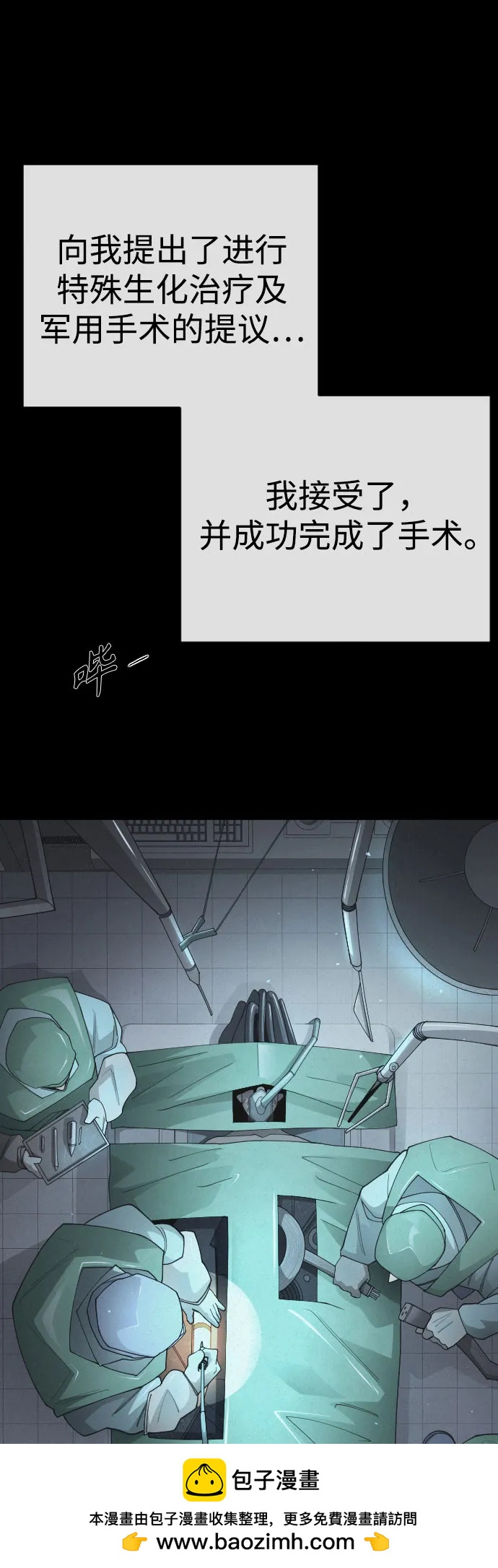 超人的時代 - [第二季] 第116話(1/2) - 2