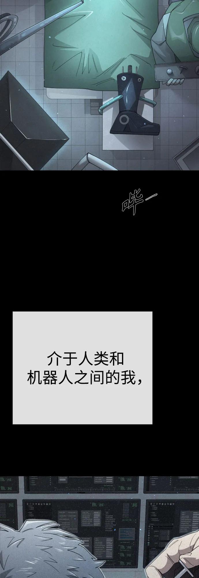 超人的時代 - [第二季] 第116話(2/2) - 5