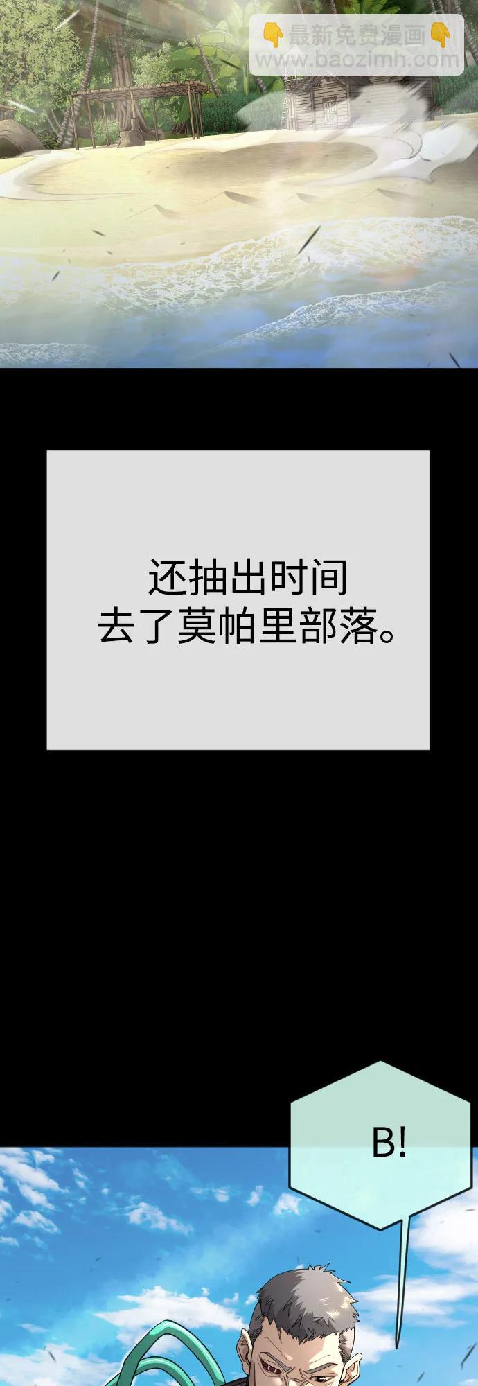 超人的時代 - [第二季] 第116話(2/2) - 2