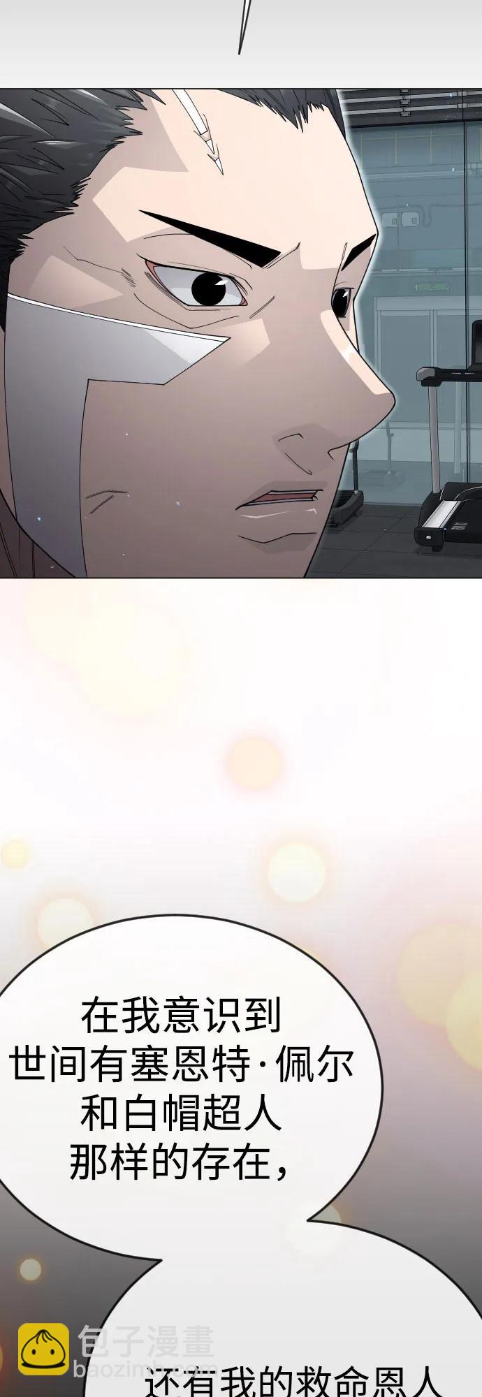 超人的時代 - [第二季] 第116話(2/2) - 4