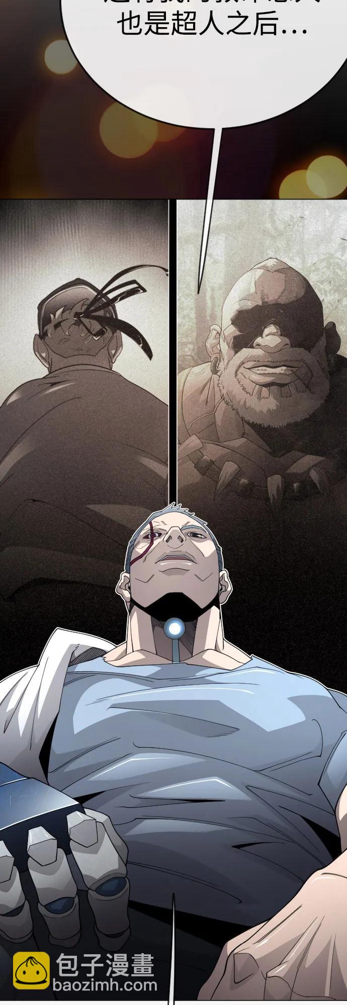 超人的時代 - [第二季] 第116話(2/2) - 5