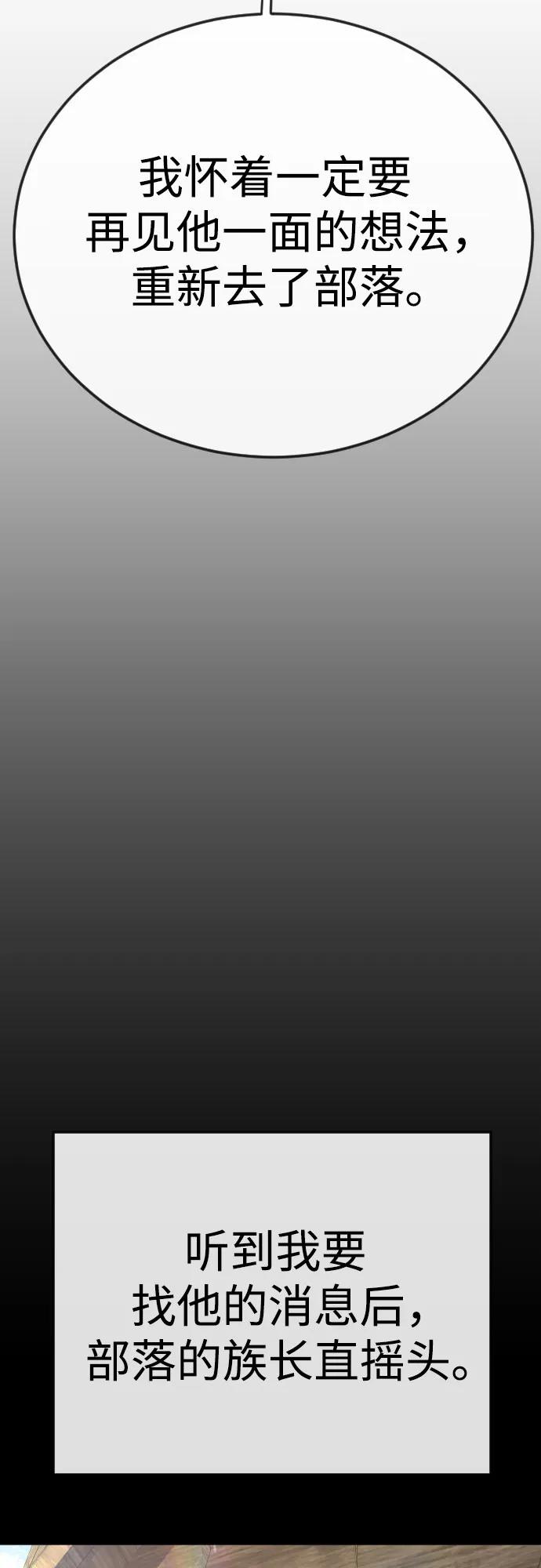 超人的時代 - [第二季] 第116話(2/2) - 6