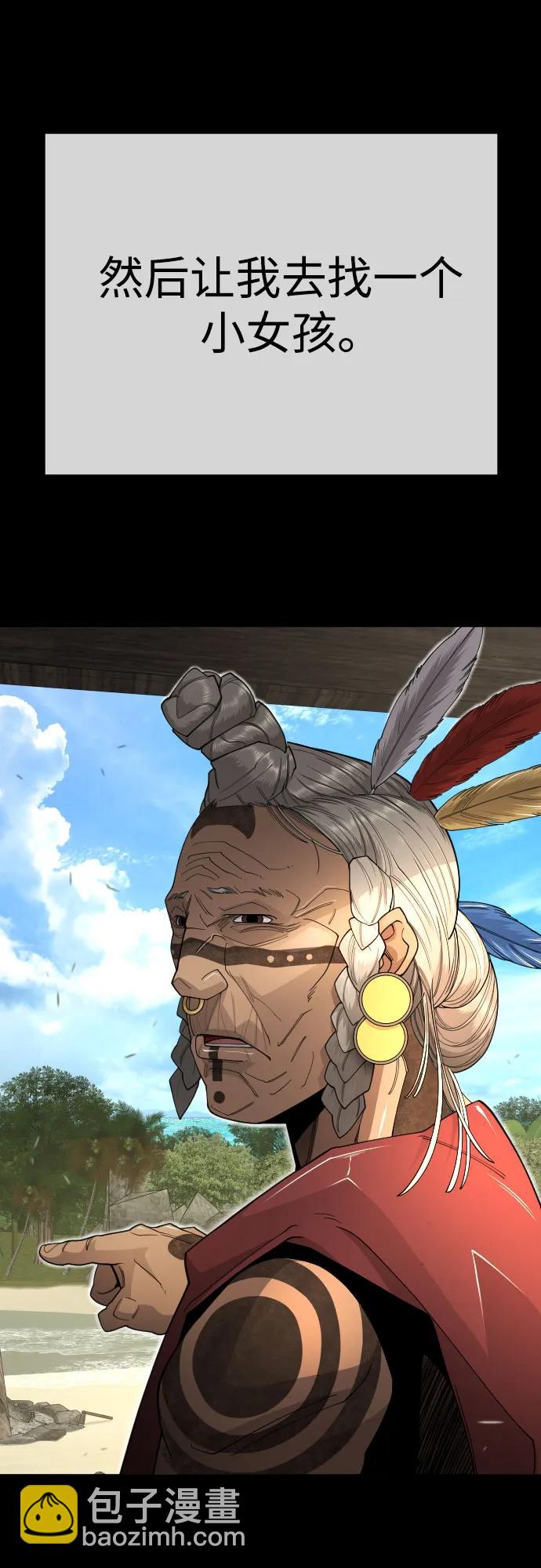 超人的時代 - [第二季] 第116話(2/2) - 8