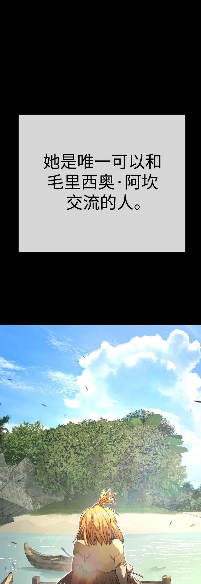 超人的時代 - [第二季] 第116話(2/2) - 1