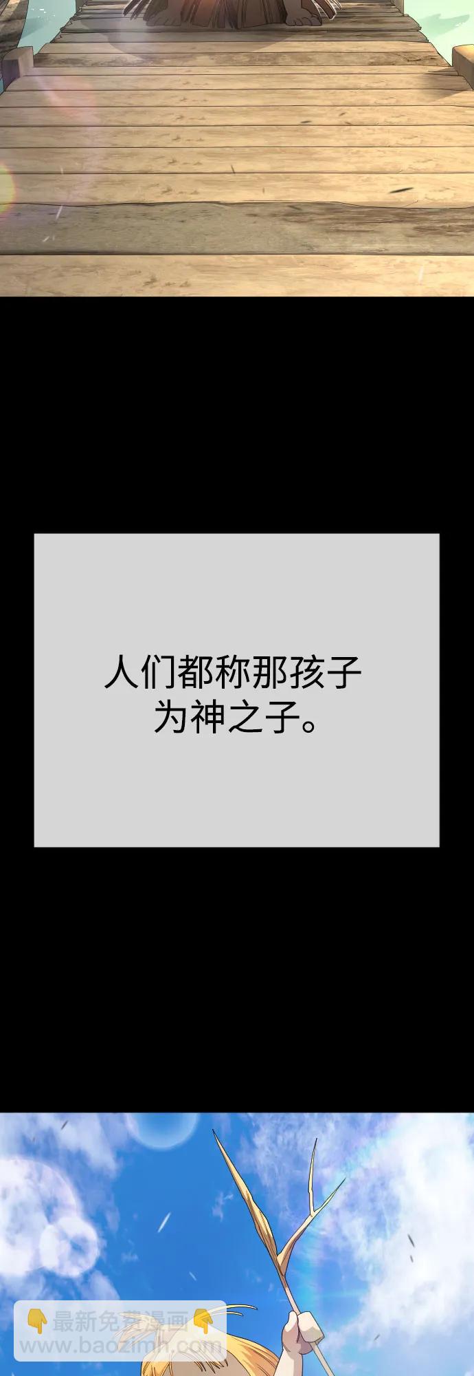 超人的時代 - [第二季] 第116話(2/2) - 2