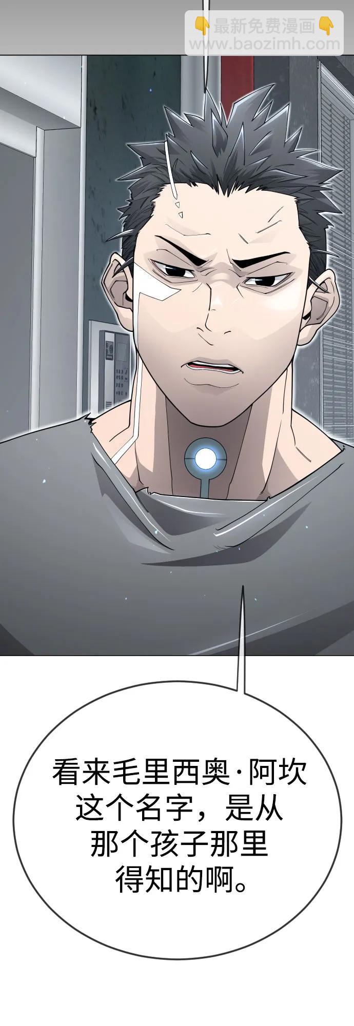 超人的時代 - [第二季] 第116話(2/2) - 4