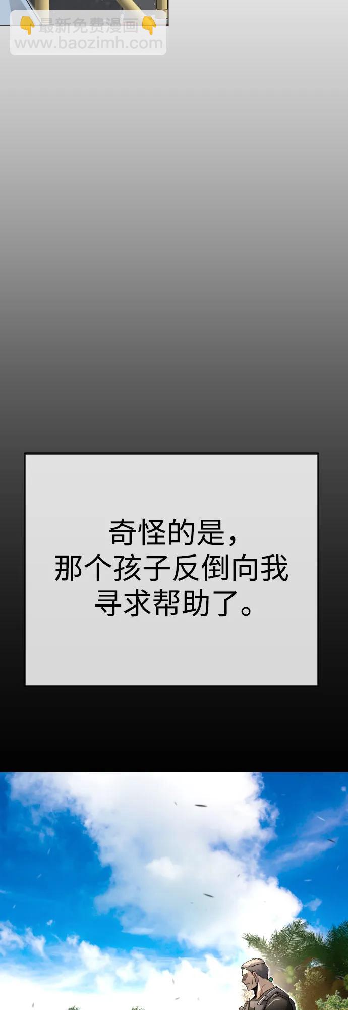 超人的時代 - [第二季] 第116話(2/2) - 6