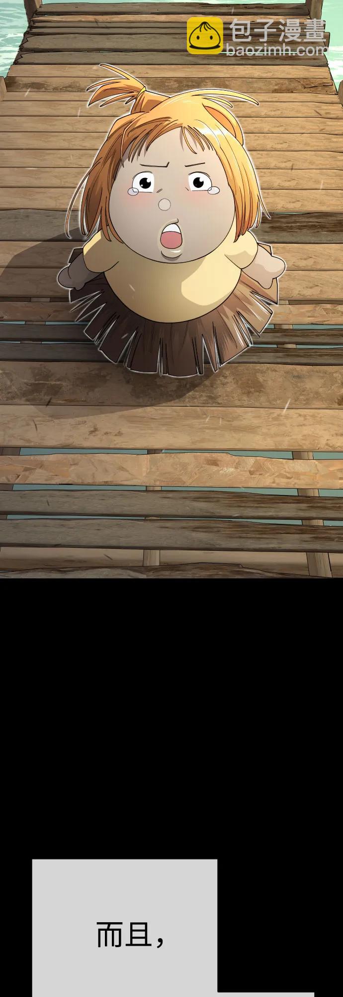 超人的時代 - [第二季] 第116話(2/2) - 8